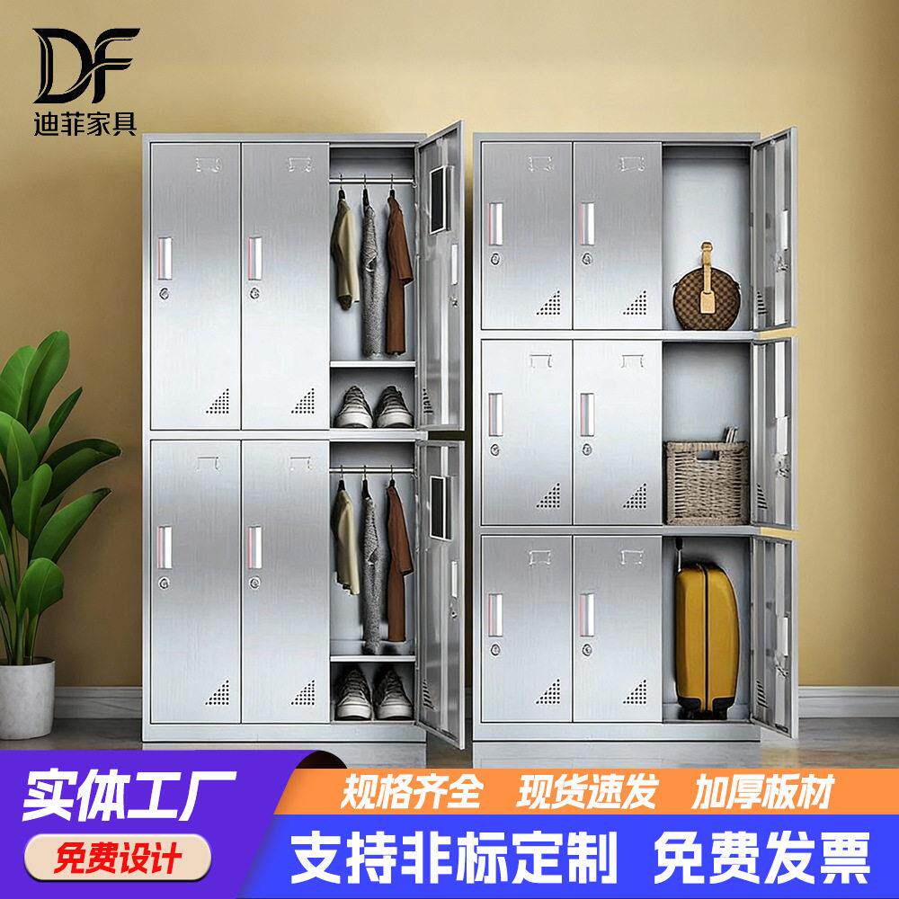 304不锈钢带锁多门储物柜无尘车间更衣柜员工宿舍加厚换衣柜鞋柜