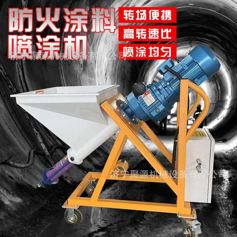 防火涂料喷涂机厚型薄型保温砂浆腻子喷浆机大功率国标电动喷涂机