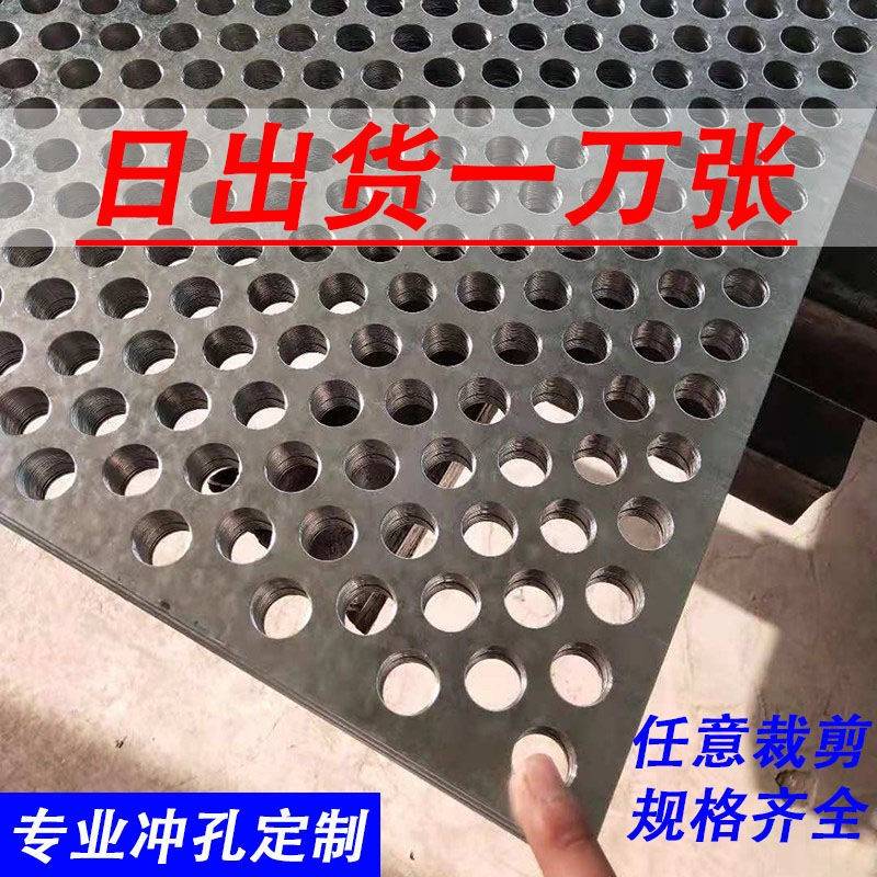 316L不锈钢冲孔网打孔网金属过滤消音穿孔板洞洞板围挡现货厂铁网