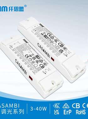 工厂直销LED调光电源Casambi调光驱动器3W5W7W12W15W18W20W30W40W