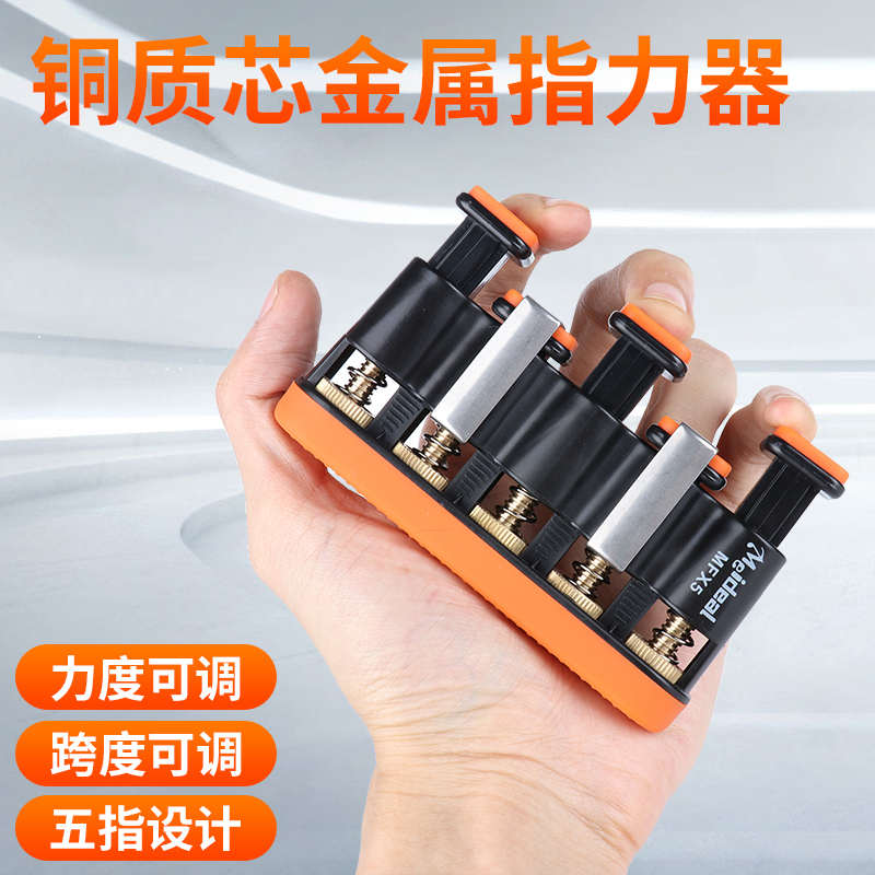 五指指力器钢琴古筝吉他力度跨度可调手指力量训练器儿童握力练习