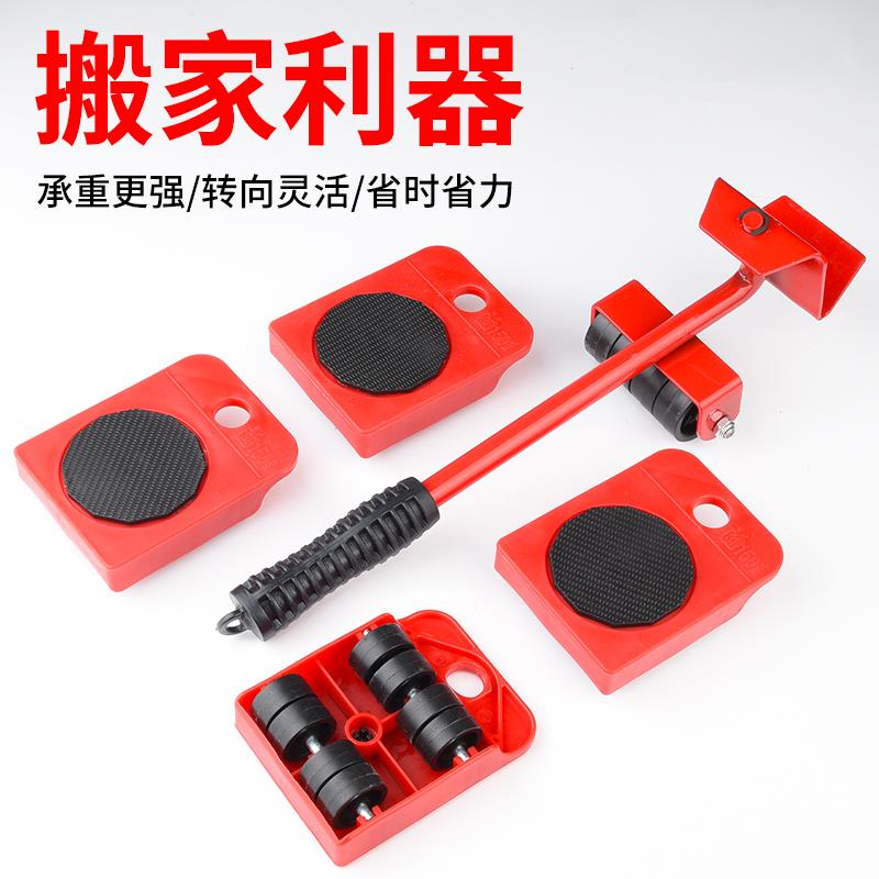 搬家神器搬重物家具移动器滑轮底座省力挪床冰箱家用移位搬运利器