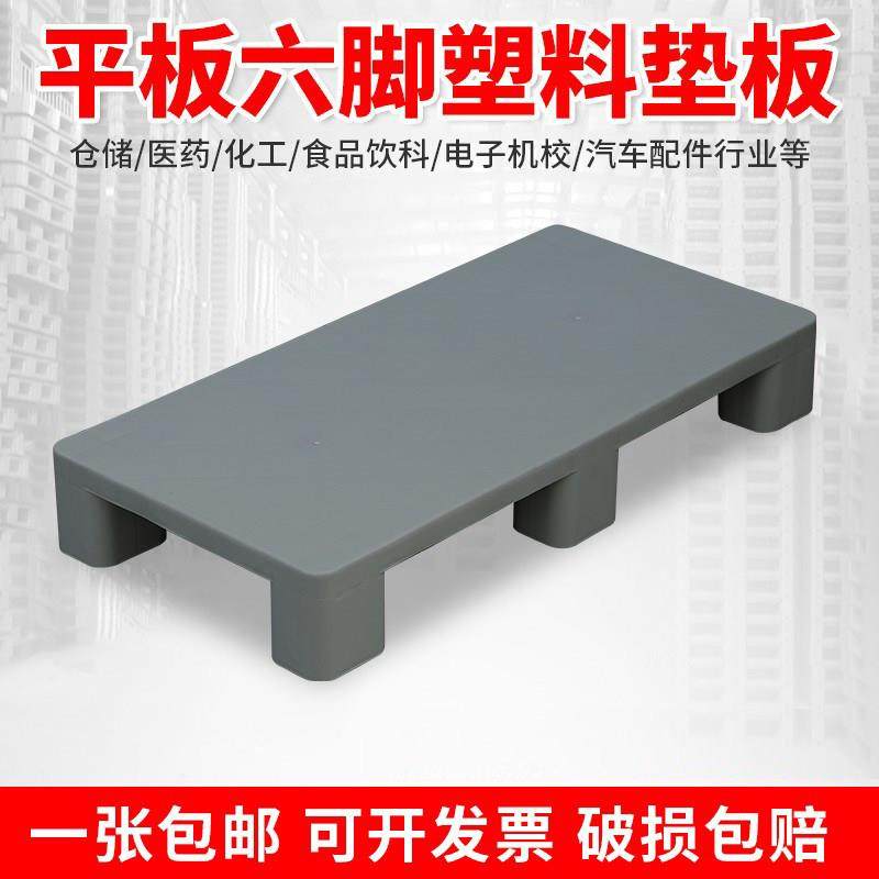 塑料防潮垫板垫高底座垫脚增高卡板仓库地垫地台堆高机物流托 托,商业/办公家具,仓储货架,淘宝优惠券,粉丝福利购,淘宝优惠卷