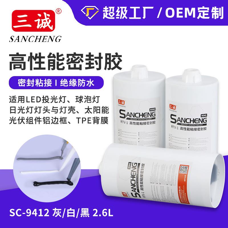 三诚牌脱甲醇肽系汽车车灯专用胶灯具磁炉专用密封胶2600ML防水