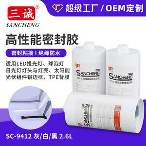 三诚牌脱甲醇肽系汽车车灯专用胶灯具磁炉专用密封胶2600ML防水