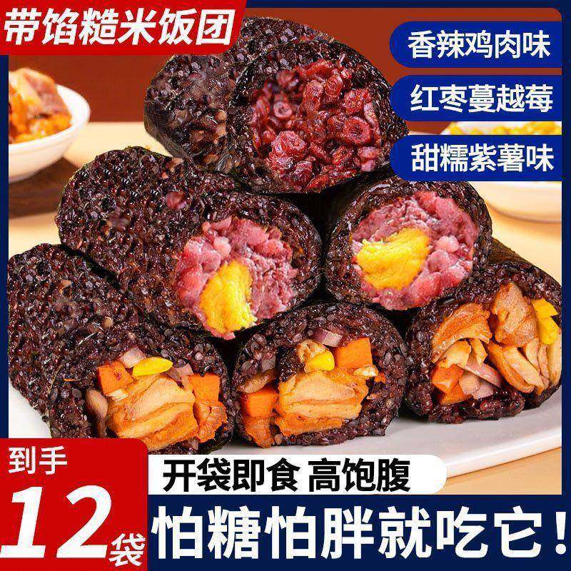 开袋即食带馅糙米饭团免煮低脂早餐速食杂粮鸡肉饭卷健身代餐主食,粮油调味/速食/干货/烘焙,冲泡米饭,淘宝优惠券,粉丝福利购,淘宝优惠卷