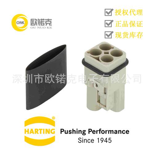 HARTING浩亭09120033052哈丁矩形连接器Han Q 紧凑型连接器公头