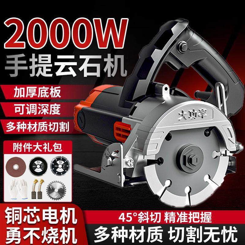 云石机瓷砖石材金属切割机木工专用手提锯电锯家用小型手持开槽机