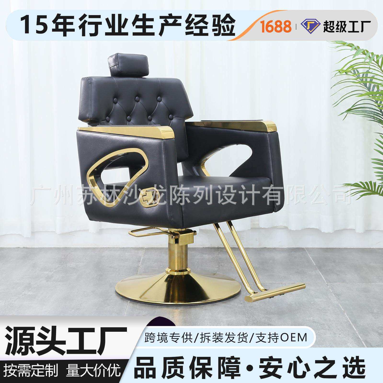 苏林高端沙龙理发椅轻奢金色边框设计黑色皮革靠背可躺发廊剪发椅