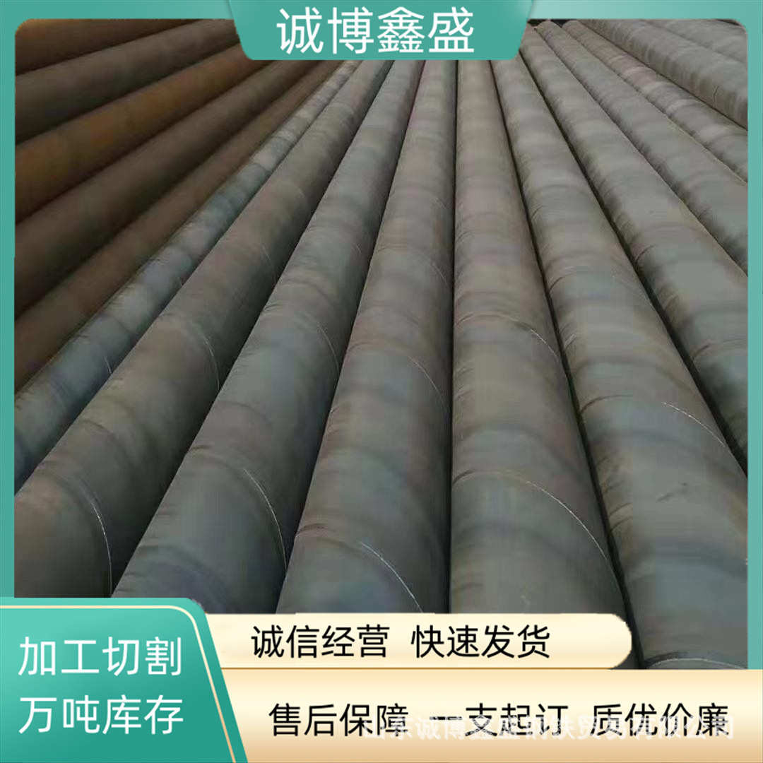 大量销售螺旋焊管直缝焊管镀锌螺旋管镀锌焊管保温防锈喷漆价格低