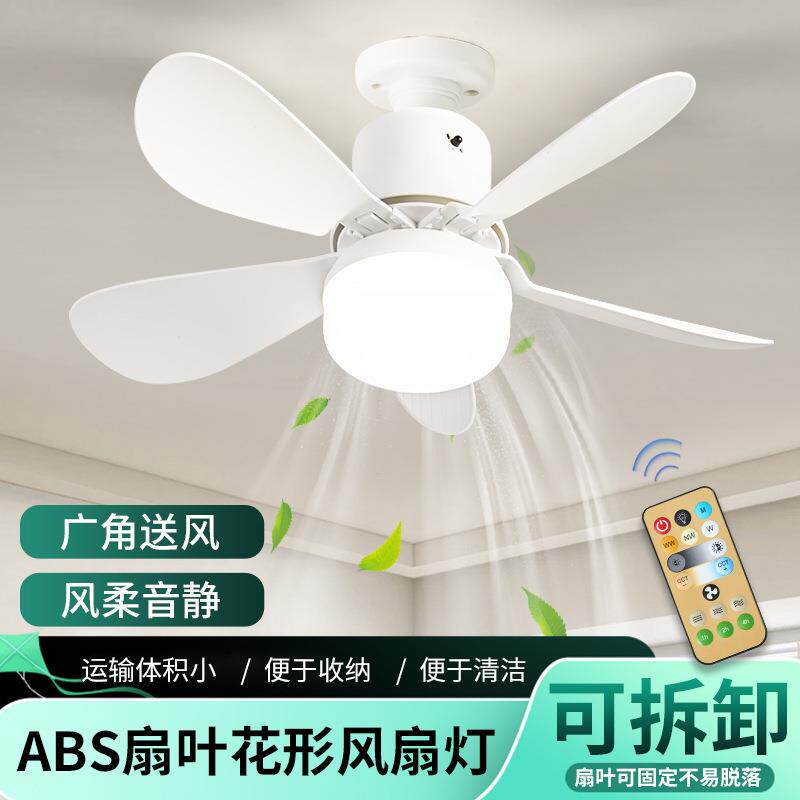 风扇灯E27螺口椭圆扇叶家用智能吊扇灯30w可拆卸卧室客厅吸顶灯