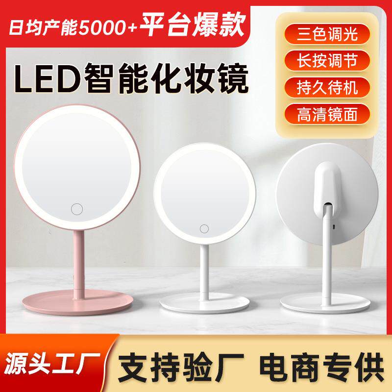led化妆镜子带灯台式网红补光小型充电款梳妆镜女生宿舍桌面便携