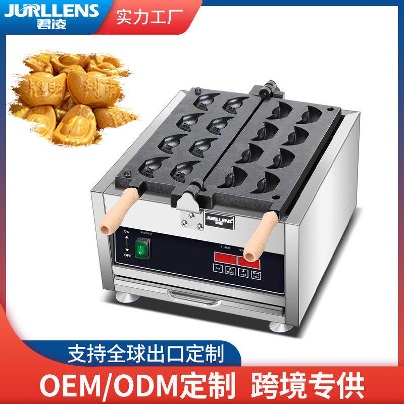 金元宝面包机元宝烧机商用网红小吃摆摊设备华夫饼机