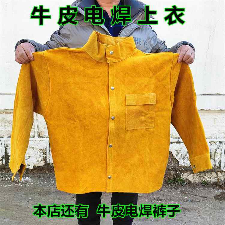 加厚牛皮电焊工作服 牛皮电焊褂子裤子 牛皮电焊反穿衣防烫耐高温