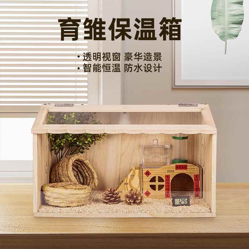 维谦鹌雏鸡小鸡保温934鸟饲养爬宠箱鸡鸭鹅鹑鹌鹑芦丁育雏保温箱