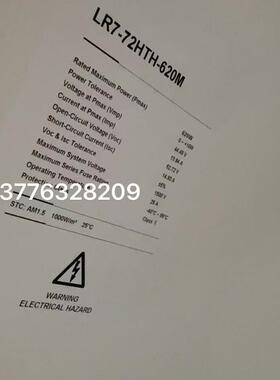 隆基B级常规单晶620W-625W-630W单面太阳能电池板组件光伏发电板