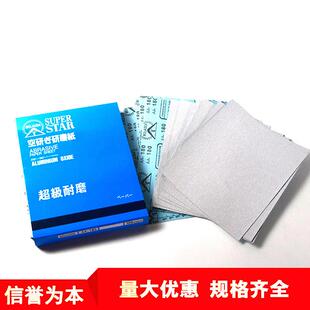 大量空研磨干砂/磨老大干磨砂纸120/180/240/320/400/800目