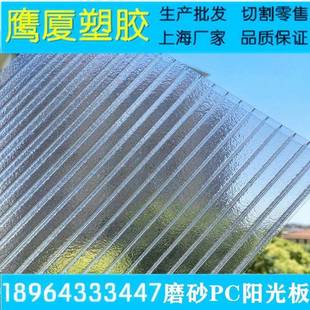 鹰厦pc透明阳光板晶亮磨砂耐力板透明阳光房雨棚采光板空心婚庆板