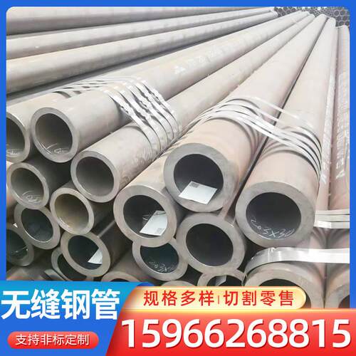 45号调质钢管42crmo合金40cr厚壁大口径无缝碳钢20#切割Q345b零售