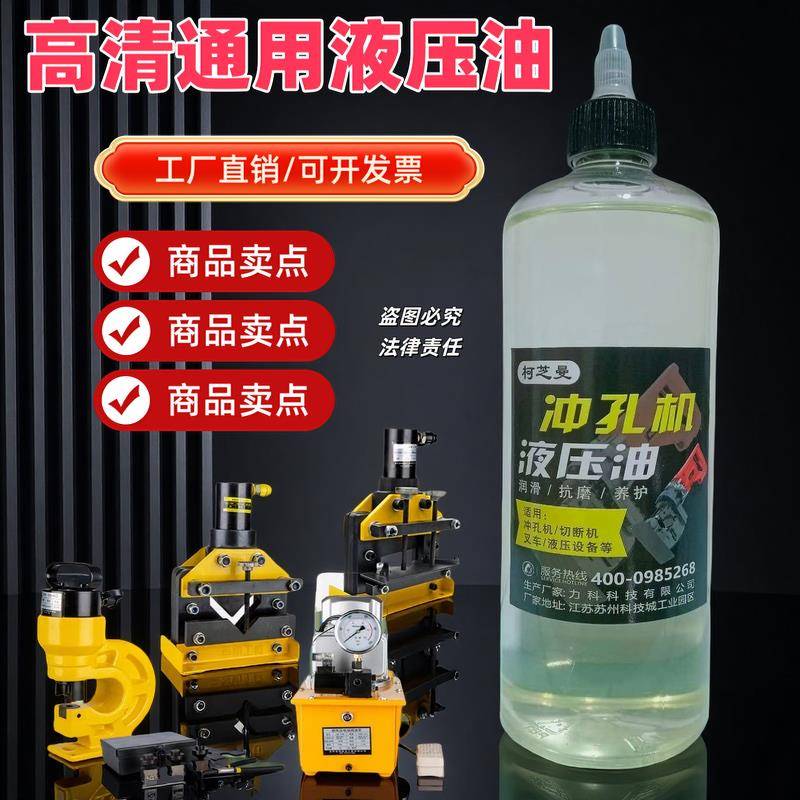 液压工具专用液压油高压叉车液压车机床千斤顶液压钳机械润滑46#