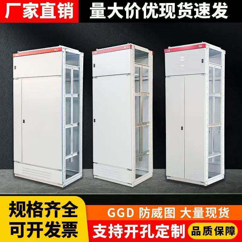 冠科彷威图9折柜GGD电气柜配电箱xl21动力柜设备低压控制柜柜体