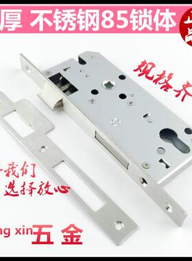 8530 8540 8545 8550 85608535 8570 8575不锈钢锁体大门分体锁体