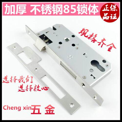 8530 8540 8545 8550 8560 8535 8570不锈钢防盗锁体大门分体锁体