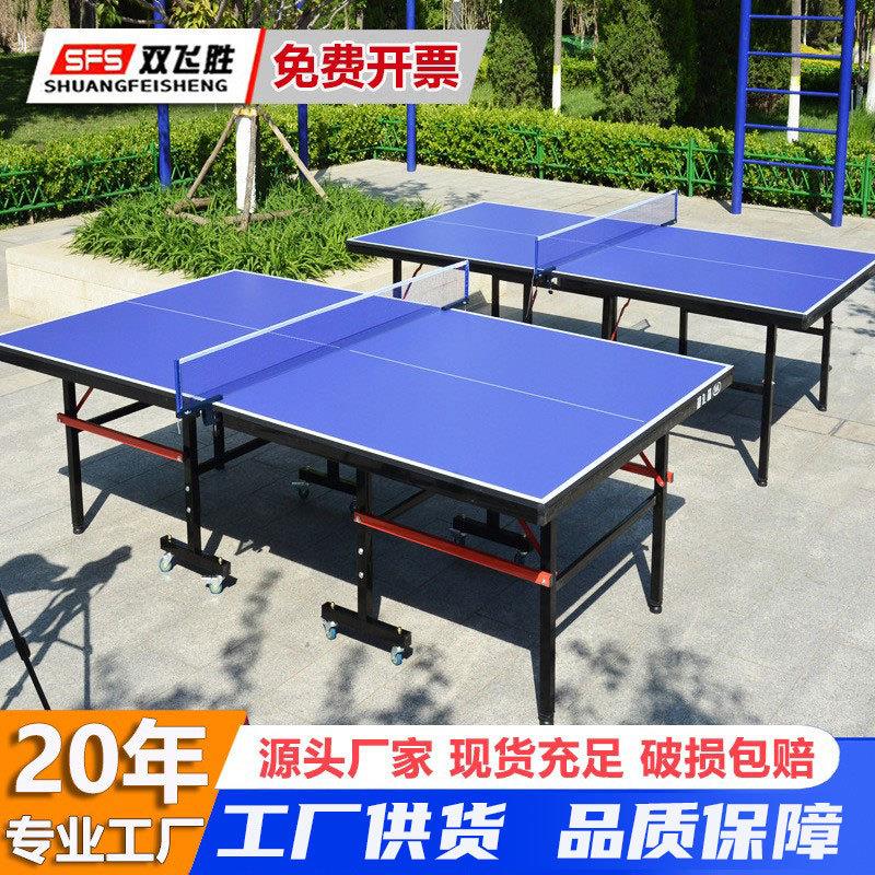 定制家用折叠标准室内乒乓球桌厂家直供室内乒乓球台可移动