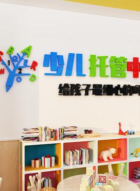 托班G379墙面装饰辅导机构中管幼儿园午托心背景贴画亚克墙贴