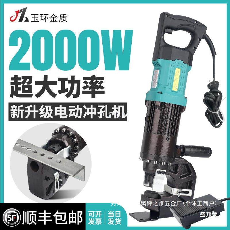 厂家直销玉环MHP-20手提式电动液压冲孔机便携式打孔器角铁钢板