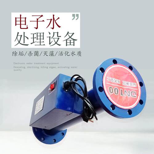 厂家电子除垢仪电子水处理仪电子水除垢仪