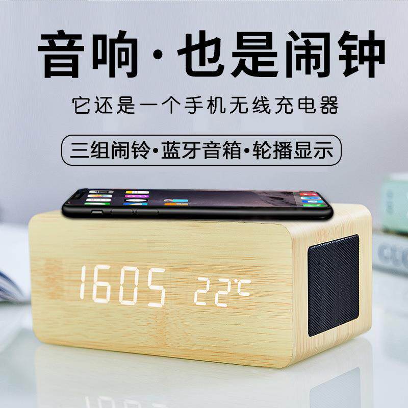 创意木头钟 蓝牙音箱无线充电 LED数字闹钟手机无线充无线音箱