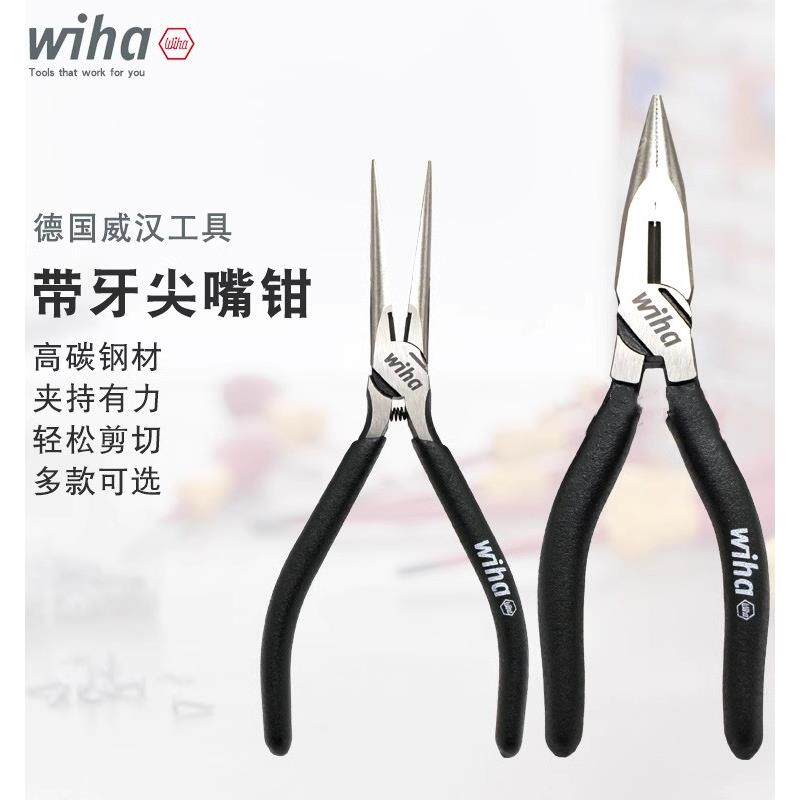 德国wiha威汉进口多功能电工专用加长型尖嘴钳子带牙细尖头手工钳