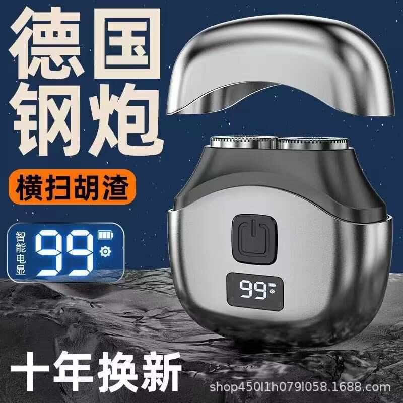 充快出差剃须刀剃须刀剃须刀双头刀头可数显便捷旅行新款式水洗