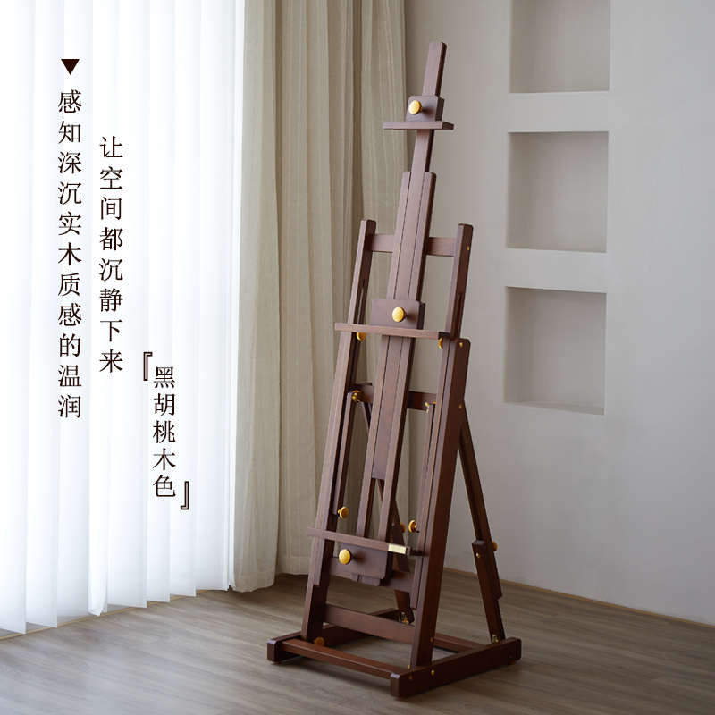 奢画架用油胡桃极意实木艺术家两画架简专业木色式落地立轻复古平