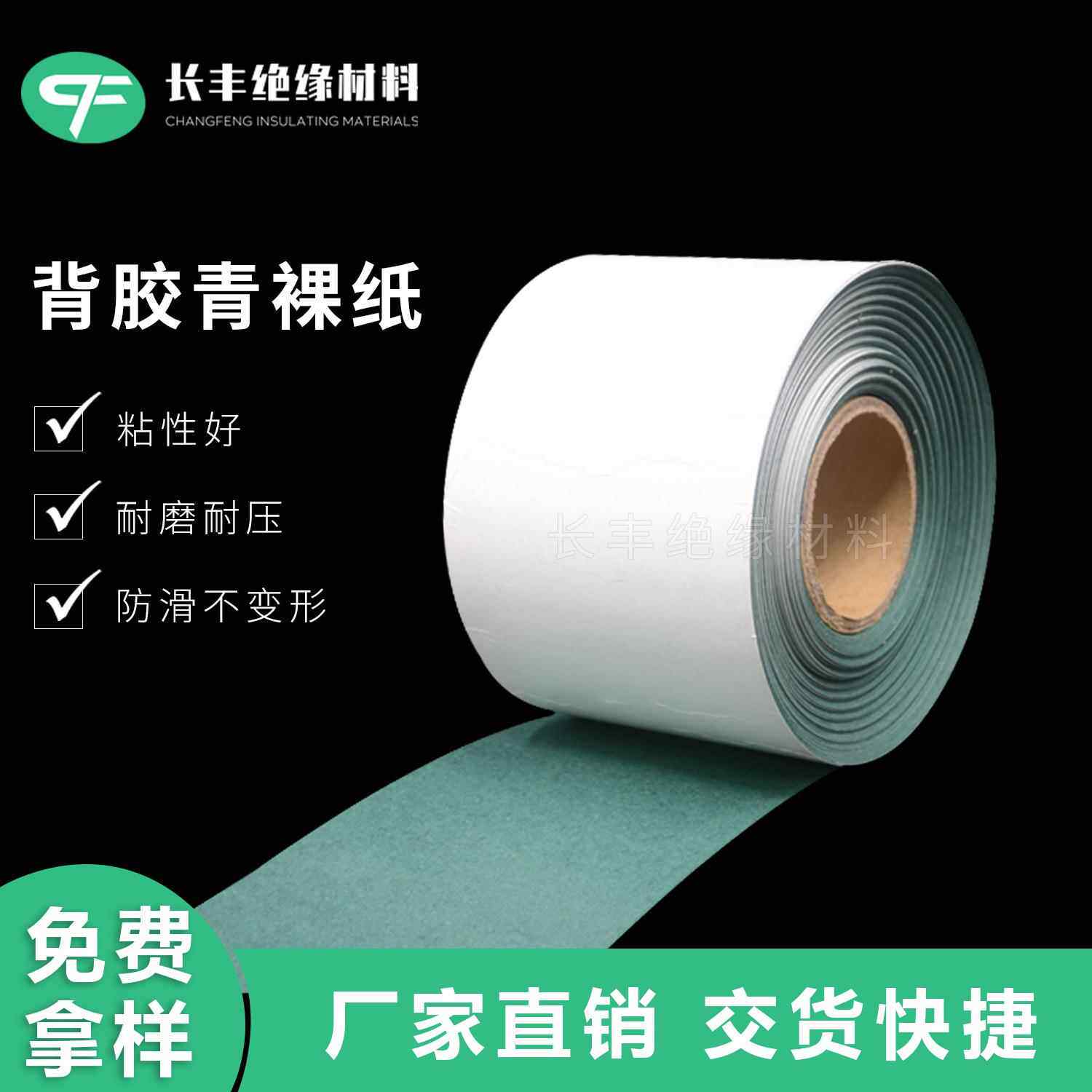 背胶青稞纸 防火青稞纸背胶 复膜青壳纸背胶 锂电池青壳纸贴胶