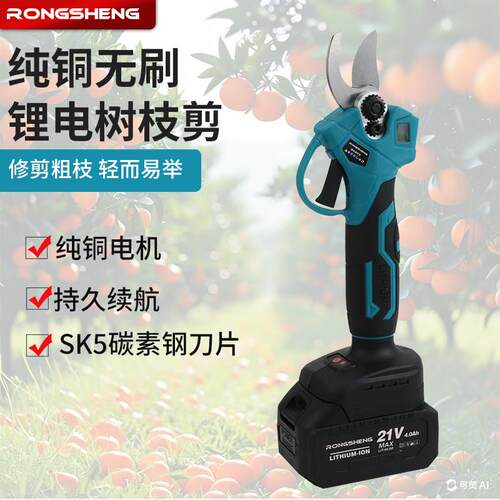 无刷电动修枝剪充电式剪刀园林果树锂电剪树枝数显强力粗枝电剪子