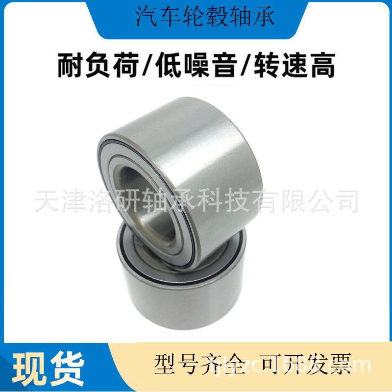 汽车轮毂轴承DAC35800047轮毂轴承DAC358047BW2RS现货供应