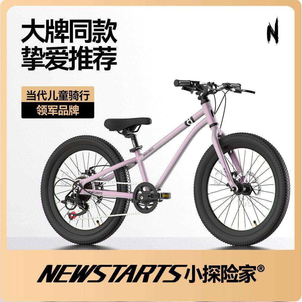 小探险家铝合金儿童自行车山地车大童变速儿童自行车免安装