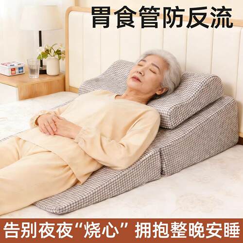 冰丝靠背枕头斜坡枕床上斜躺垫胃食管大靠背床头垫护理老人防反流