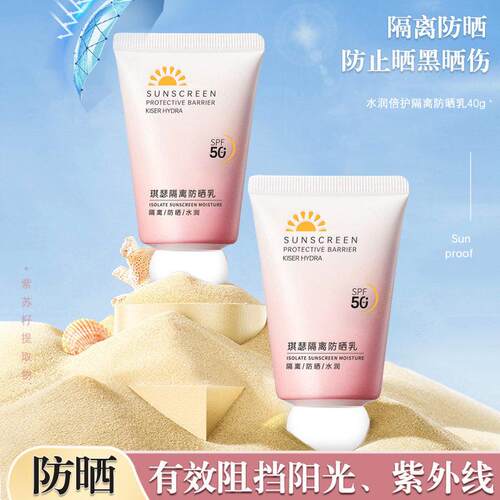 SPF50防晒倍防晒霜学生保湿清爽隔离防汗防紫外线粉胖墩防晒乳