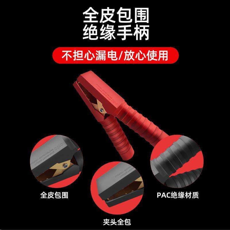 汽车电瓶连接线搭火线纯铜打火线电瓶线加粗过江龙搭车搭电线夹子
