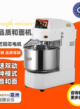 工厂直销商用和面机双速双动自动面团搅拌机跨境热卖新面包搅面机