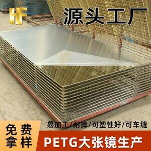 亚克力镜片加硬PETG大张镜片加工镜面亚克力镜面板背胶亚克力镜子