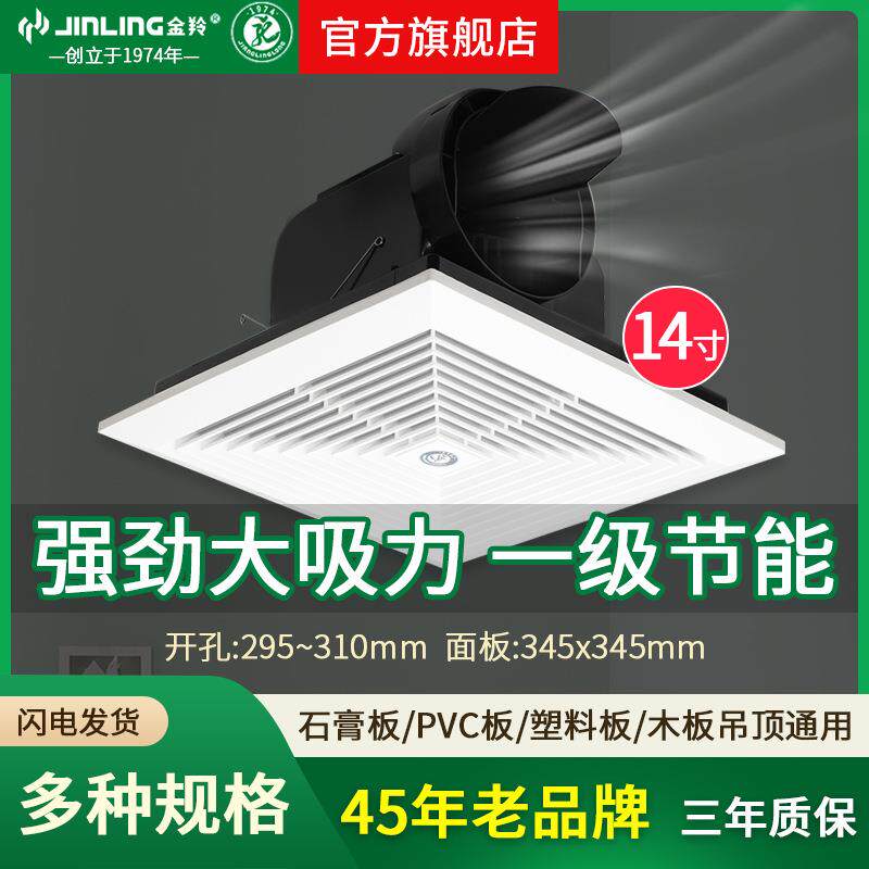 金羚14寸吸顶换气扇静音石膏板天花吊顶管道式排气扇BPT17-33-2D1