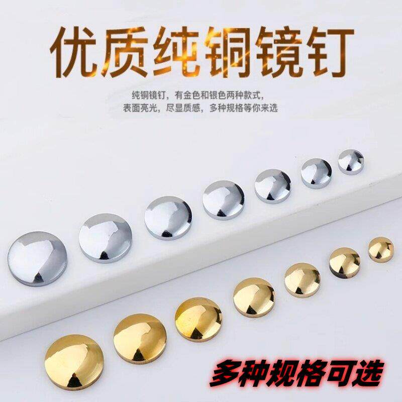 全铜镜钉 铜镜钉 装饰钉 装饰盖 广告螺丝 广告钉玻璃镜钉10-22mm