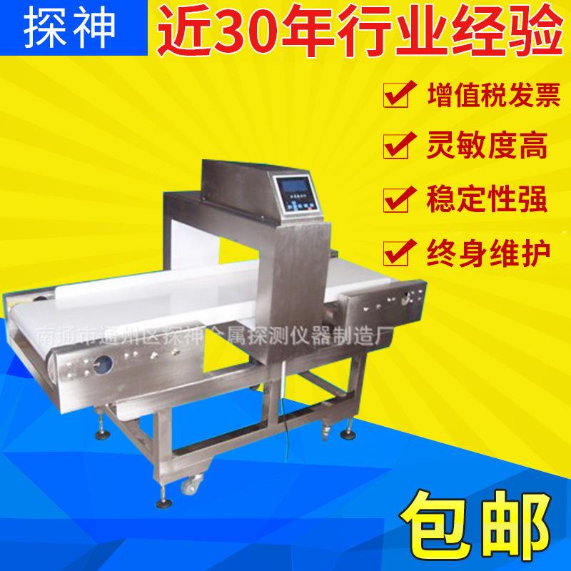 食品金属探测器服装文具金属检测仪器厂家定制