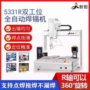 全自动焊锡机pcb线路板四轴单双工位点焊拖焊usb数据线焊接焊线机