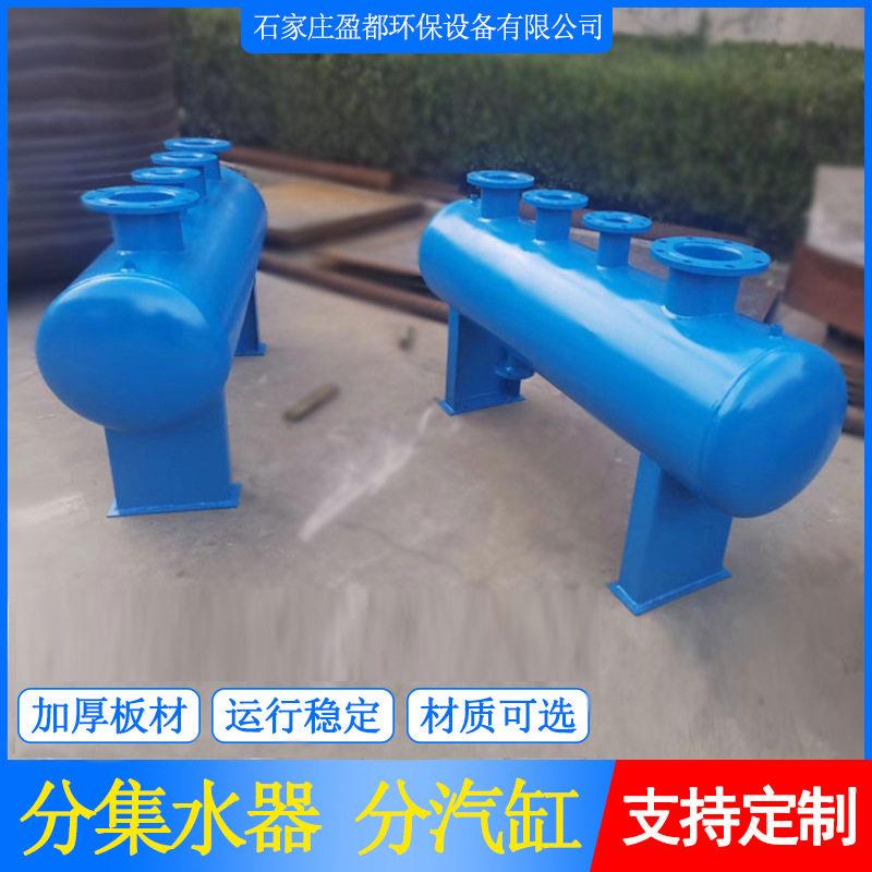 盈都大流量地暖集分水器锅炉蒸汽分汽缸工业管道循环水分集水器