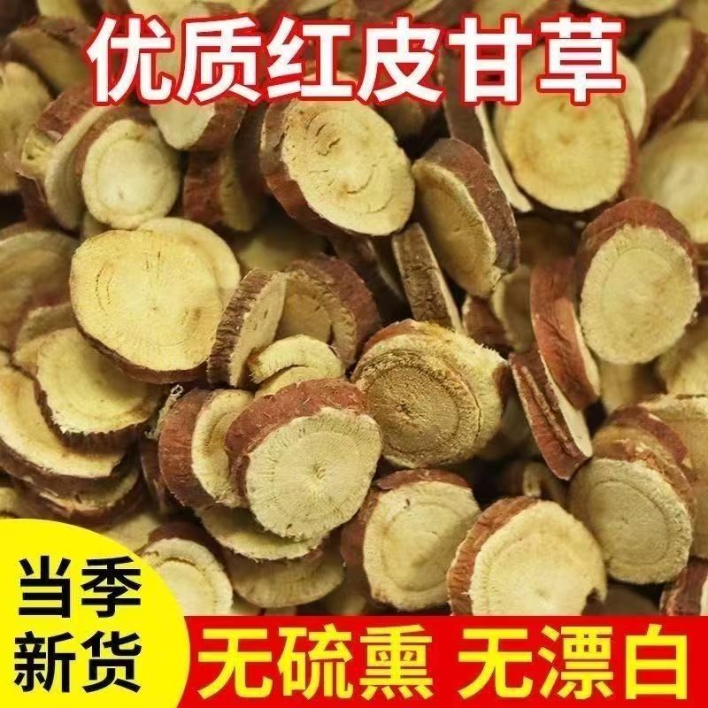 甘草片 甘肃干草红皮甘草味甜香料调料卤肉增香炖肉干货干草片